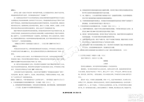 银川一中2021-2022学年度高二上学期期中考试语文试题及答案