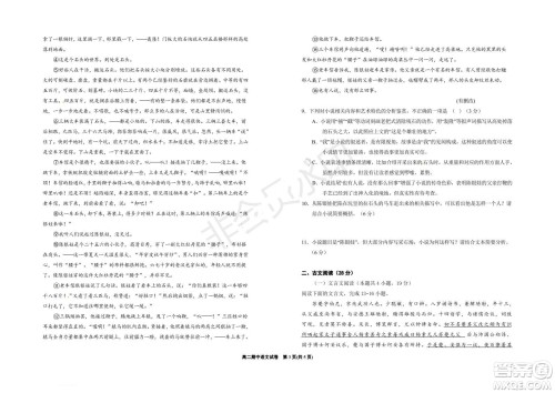 银川一中2021-2022学年度高二上学期期中考试语文试题及答案