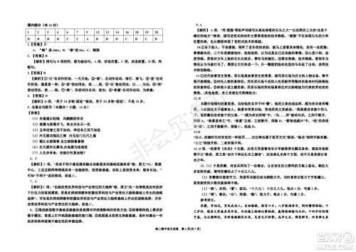 银川一中2021-2022学年度高二上学期期中考试语文试题及答案