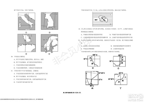 银川一中2021-2022学年度高二上学期期中考试地理试题及答案