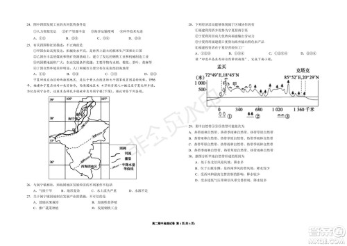 银川一中2021-2022学年度高二上学期期中考试地理试题及答案
