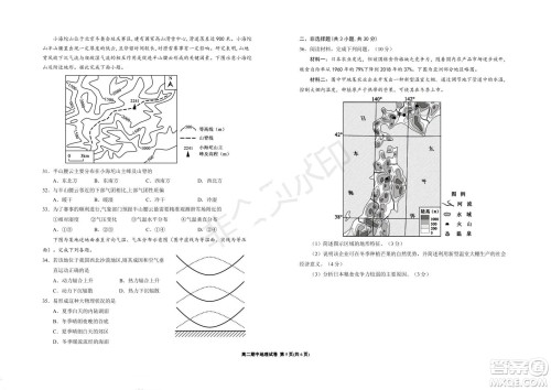 银川一中2021-2022学年度高二上学期期中考试地理试题及答案