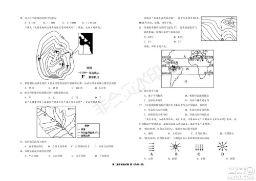 银川一中2021-2022学年度高二上学期期中考试地理试题及答案
