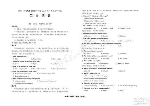 银川一中2021-2022学年度高二上学期期中考试英语试题及答案