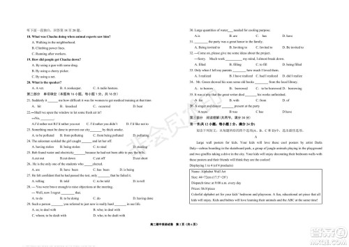 银川一中2021-2022学年度高二上学期期中考试英语试题及答案