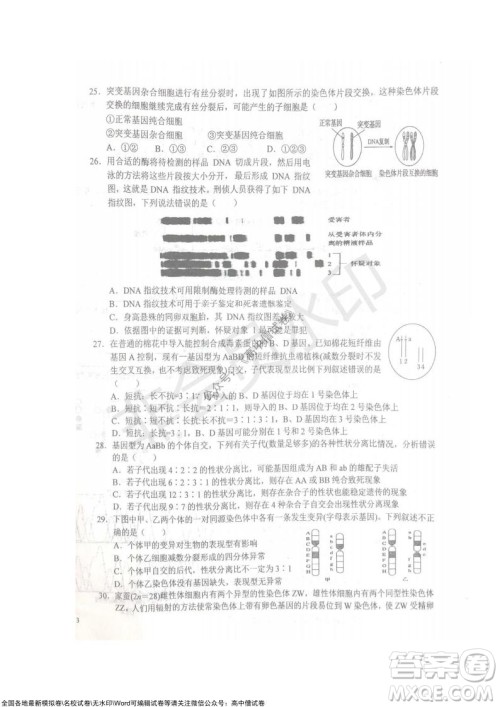 安徽六安一中学2022届高三年级第四次月考生物试题及答案