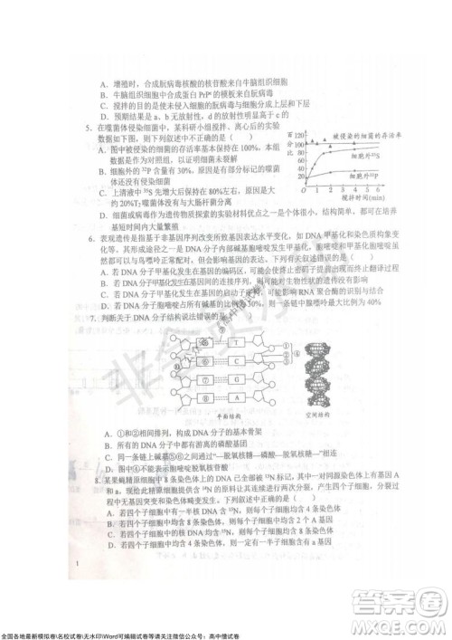 安徽六安一中学2022届高三年级第四次月考生物试题及答案