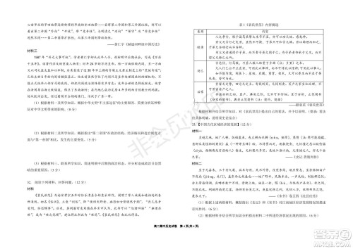 银川一中2021-2022学年度高二上学期期中考试历史试题及答案