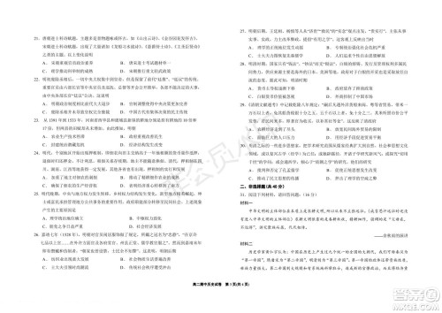 银川一中2021-2022学年度高二上学期期中考试历史试题及答案