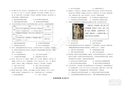 银川一中2021-2022学年度高二上学期期中考试历史试题及答案