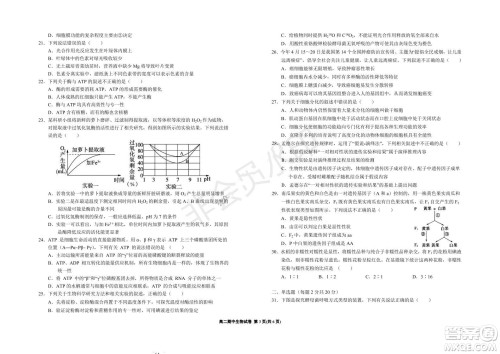 银川一中2021-2022学年度高二上学期期中考试生物试题及答案