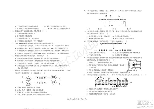 银川一中2021-2022学年度高二上学期期中考试生物试题及答案