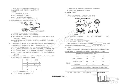 银川一中2021-2022学年度高二上学期期中考试生物试题及答案