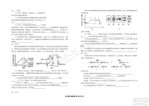 银川一中2021-2022学年度高二上学期期中考试生物试题及答案