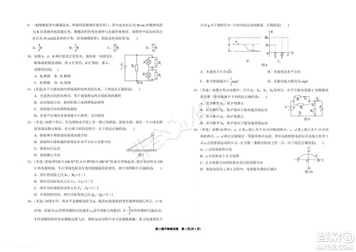 银川一中2021-2022学年度高二上学期期中考试物理试题及答案 银川一中2021-2022学年度高二上学期期中考试物理试题及答案