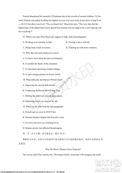 安徽六安一中学2022届高三年级第四次月考英语试题及答案