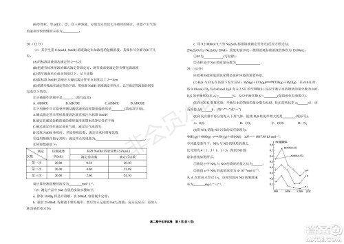 银川一中2021-2022学年度高二上学期期中考试化学试题及答案