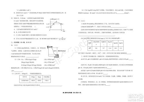 银川一中2021-2022学年度高二上学期期中考试化学试题及答案