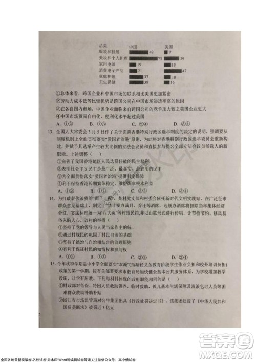 安徽六安一中学2022届高三年级第四次月考政治试题及答案 安徽六安一中学2022届高三年级第四次月考政治试题及答案