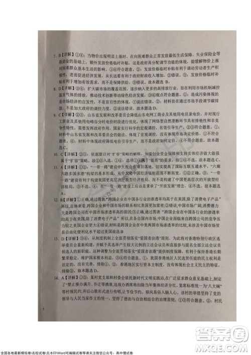 安徽六安一中学2022届高三年级第四次月考政治试题及答案 安徽六安一中学2022届高三年级第四次月考政治试题及答案