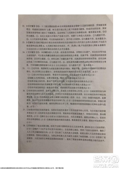 安徽六安一中学2022届高三年级第四次月考政治试题及答案 安徽六安一中学2022届高三年级第四次月考政治试题及答案