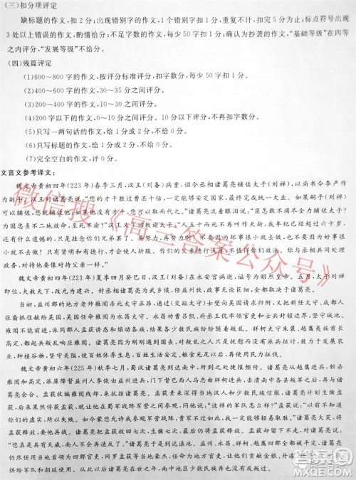 五市十校教研教改共同体2022届高三第二次大联考语文试题及答案 五市十校教研教改共同体2022届高三第二次大联考语文试题及答案