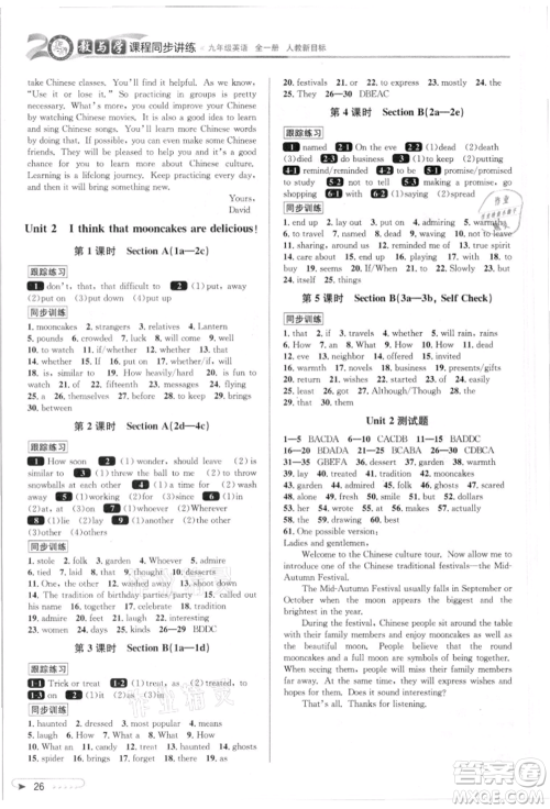 北京教育出版社2021教与学课程同步讲练九年级英语人教版参考答案