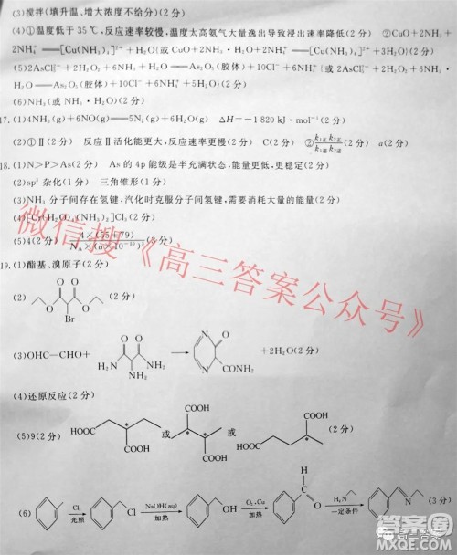 五市十校教研教改共同体2022届高三第二次大联考化学试题及答案