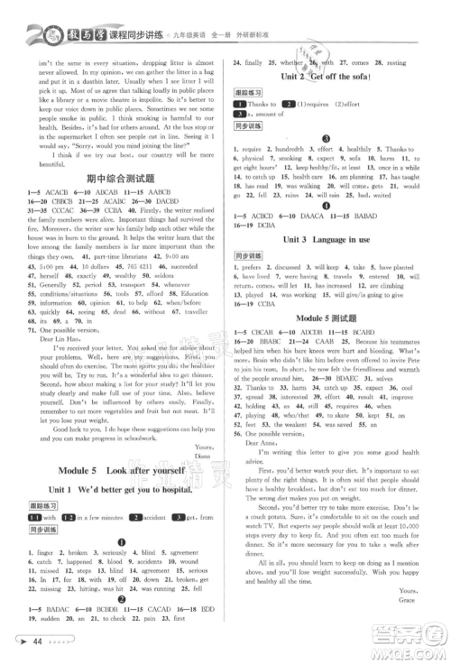 北京教育出版社2021教与学课程同步讲练九年级英语外研版参考答案