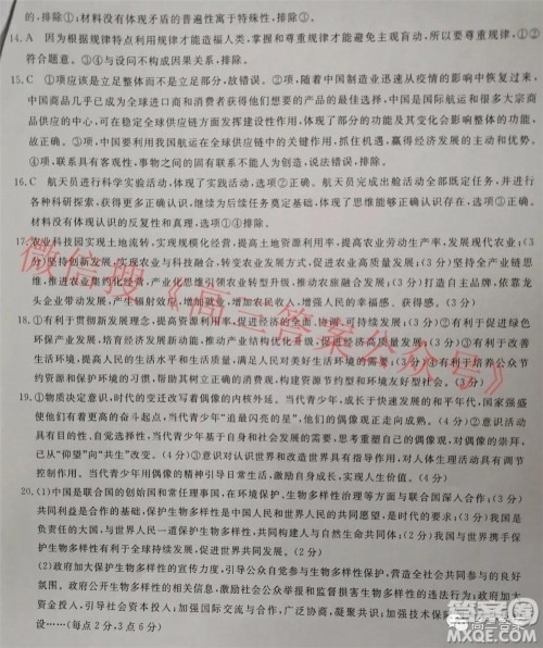 五市十校教研教改共同体2022届高三第二次大联考政治试题及答案 五市十校教研教改共同体2022届高三第二次大联考政治试题及答案