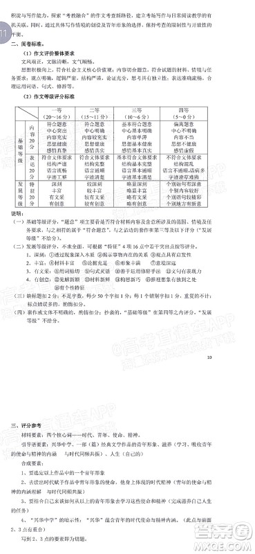 广东省2022届高三综合能力测试二语文试题及答案 广东省2022届高三综合能力测试二语文试题及答案