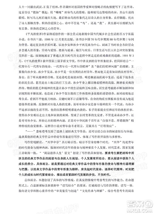 广东省2022届高三综合能力测试二语文试题及答案 广东省2022届高三综合能力测试二语文试题及答案