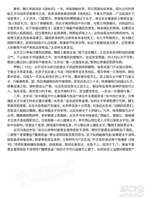 2022届高三湖北十一校第一次联考语文试题及答案