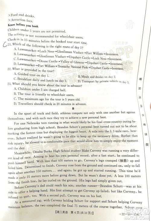 2022届四川金太阳高三12月联考英语试题及答案