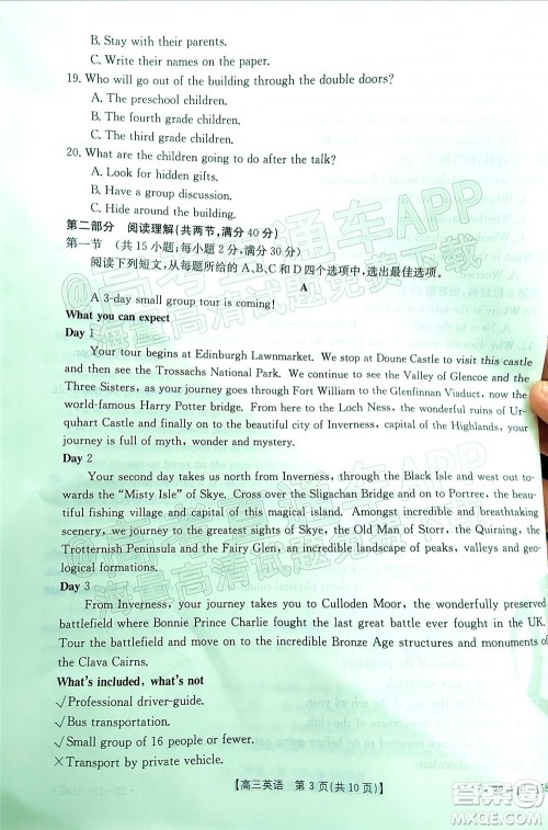 2022届四川金太阳高三12月联考英语试题及答案