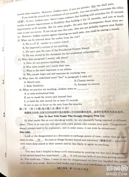 2022届四川金太阳高三12月联考英语试题及答案