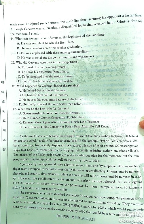 2022届四川金太阳高三12月联考英语试题及答案