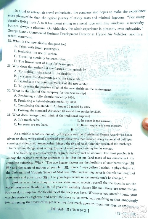 2022届四川金太阳高三12月联考英语试题及答案