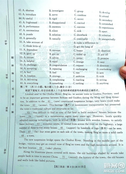 2022届四川金太阳高三12月联考英语试题及答案