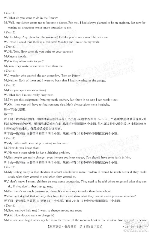 2022届四川金太阳高三12月联考英语试题及答案