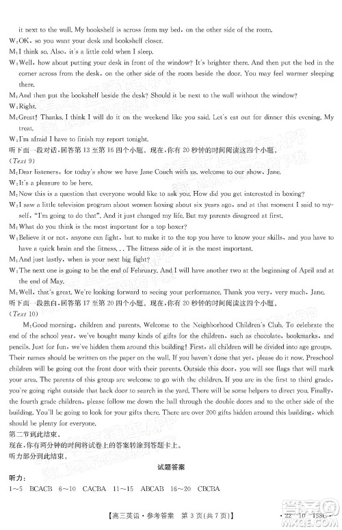 2022届四川金太阳高三12月联考英语试题及答案