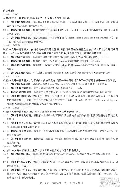 2022届四川金太阳高三12月联考英语试题及答案