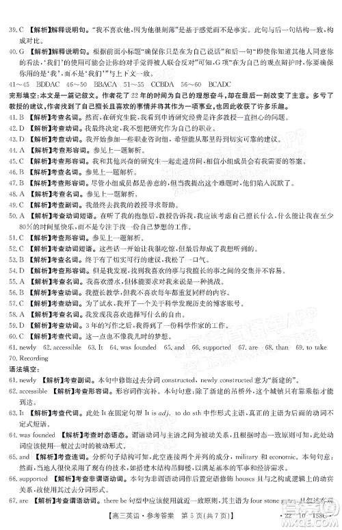 2022届四川金太阳高三12月联考英语试题及答案