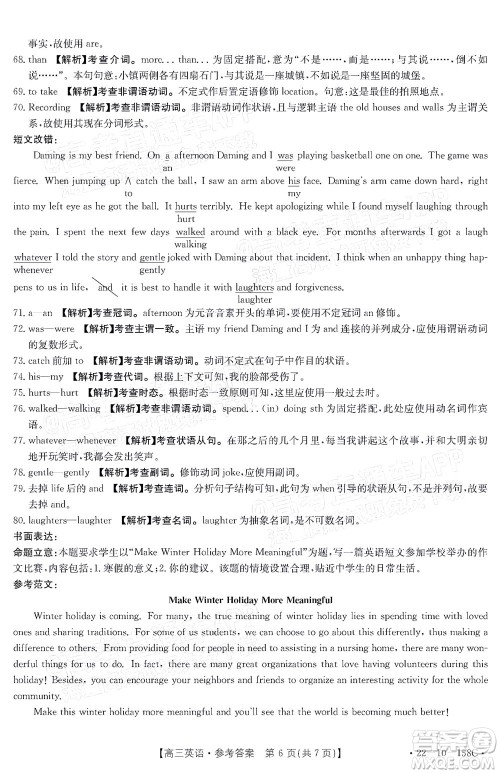 2022届四川金太阳高三12月联考英语试题及答案