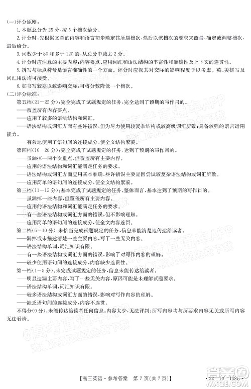 2022届四川金太阳高三12月联考英语试题及答案