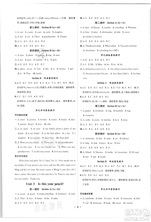 天津科学技术出版社2021智慧学堂核心素养提升法七年级英语上册人教版参考答案
