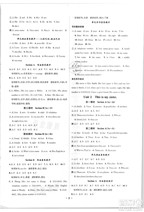 天津科学技术出版社2021智慧学堂核心素养提升法七年级英语上册人教版参考答案
