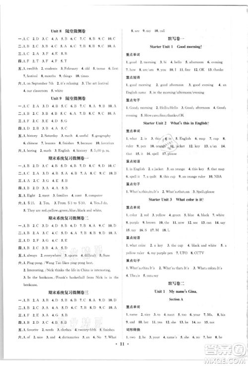 天津科学技术出版社2021智慧学堂核心素养提升法七年级英语上册人教版参考答案