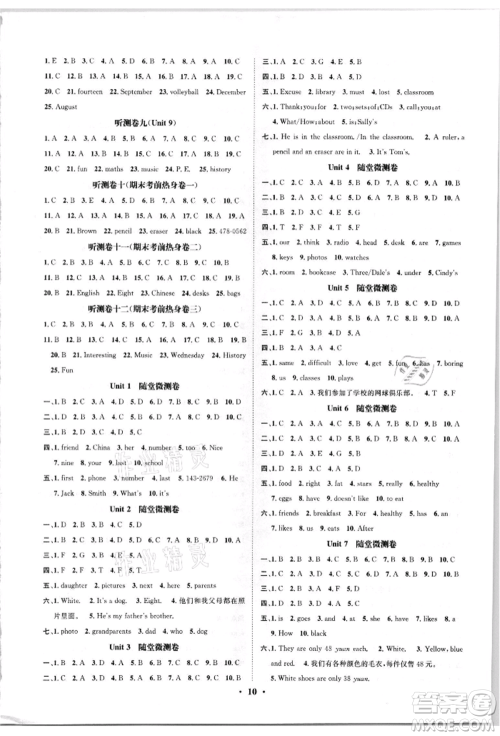 天津科学技术出版社2021智慧学堂核心素养提升法七年级英语上册人教版参考答案