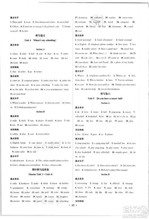 天津科学技术出版社2021智慧学堂核心素养提升法七年级英语上册人教版参考答案